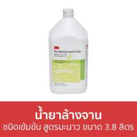 ราคา น้ำยาล้างจาน 3M ชนิดเข้มข้น สูตรมะนาว ขนาด 3.8 ลิตร - นำ้ยาล้างจาน (21704685754)