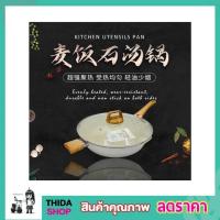 ราคา กระทะหินอ่อน 34cm กระทะเคลือบหินอ่อนฝาปิด กระทะมีฝาครอบ กระทะมีฝาปิด กระทะมีฝา กระทะเคลือบหินอ่อน T2363 (16492833701)