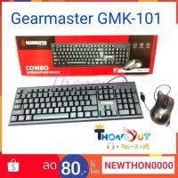 ราคา Gearmaster Combo Keyboard & Mouse USB GMK-101 (1618082921)