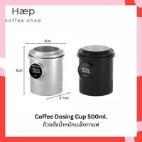 ราคา Coffee Scale Dosing Cup ถ้วยตวง ตาชั่งในตัว ชั่งเมล็ดกาแฟ เครื่องชั่ง ขนาด500ml. (5092286236)