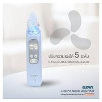 ราคา เครื่องดูดน้ำมูกเด็กอัตโนมัติ Glowy Electric Nasal Aspirator (52057695953)