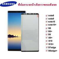 ราคา Samsung ฟิล์มกระจก กาวขอบฟิล์มกระแบบเต็มจอ S8/S8+/S9/S9+/note8/note9/note10/note10+/s7edge/s6edgePlus/s21ultra (6139823946)