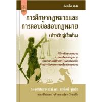 ราคา c111 9789742038823 วิศวกรรมอากาศยานพื้นฐาน (FUNDAMENTALS OF AEROSPACE ENGINEERING) (29854853484)