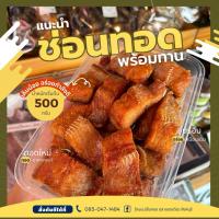 ราคา ปลาช่อนแดดเดียวทอด พร้อมทาน เค็มน้อย อร่อยกำลังดี ปลาช่อนแดดเดียวจากจังหวัดสิงห์บุรี ทอดใหม่ ตามออเดอร์ ♀️ (28809426031)