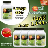 ราคา สาหร่ายเกลียวทองแท้ GD1 Maxxlife 100 เม็ด (23485809277)