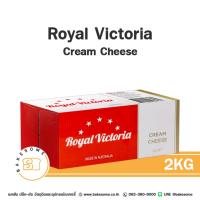 ราคา [[ส่งด่วน ส่งทันที]] Royal Victoria Cream Cheese 2KG รอยัล วิคตอเรีย ครีม ชีส ครีมชีส 2KG Creamcheese (48350280991)