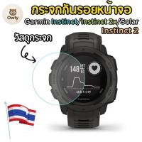 ราคา (พร้อมส่ง)กระจกกันรอยหน้าจอ Garmin Instinct 1/Instinct 2/Instinct 2x/Solar เต็มจอ (43358462483)