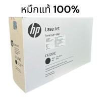 ราคา HP CF226XC ตลับหมึกโทนเนอร์ ผงหมึกสีดำ Laser Jet M402 และ M426หมึกแท้100% (51205395528)
