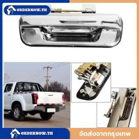 ราคา มือเปิดฝาท้าย D-MAX ปี 2002-2012 COLORADO ปี 2004-2011 ชุบโครเมี่ยม (A111) มือเปิดฝาท้าย dmax (50002389588)