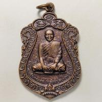 ราคา เหรียญเสมาหลวงปู่สมชาย วัดเขาสุกิม ที่ระลึกงานผูกพัทธสีมาวัดเขาบรรจบ จ.จันทบุรี ปี 2561 เนื้อทองแดง (16059450826)