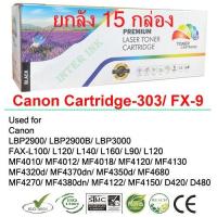 ราคา ตลับหมึก Canon Cartridge-303 / FX-9 ยกลัง 15 กล่อง Compatible (42157555807)