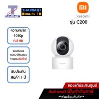 ราคา XIAOMI กล้องวงจรปิด Smart Camera 360 Home Security รุ่น C200 (BHR6766GL) | ไทยมาร์ท THAIMART (22411737528)