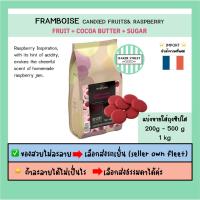 ราคา VALRHONA FRAMBOISE รสราสเบอรี่ แบ่งขาย 200g-500g-1kg ⭐️ถ้ากลัวละลายเลือกส่งรถเย็นนะคะ⭐️ (24436346547)