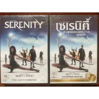 ราคา Serenity (2005, DVD)/ล่าสุดขอบจักรวาล (ดีวีดี แบบ 2 ภาษา หรือ แบบพากย์ไทยเท่านั้น) (6118153247)