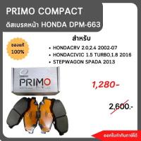ราคา #ดิสเบรคหน้าDPM663 #HONDACRV 2.8,2.4 2002-07 HONDACIVIC 1.5 TURBO,1.8 2016#STEPWAGON SPADA 2013 (21749806878)