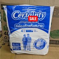 ราคา certainty เซอร์เทนตี้ เดย์แพ้นส์ กางเกงผ้าอ้อมผู้ใหญ่ ซึมซับดี ขนาด M 34 L34 ชิ้น (52101188373)