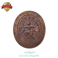 ราคา เหรียญนารายณ์หลังหนุมาน 10 กร รุ่นแรก เนื้อทองแดง อาจารย์ต๊ะ วัดช้าง จ.นครนายก ปี2539 (26851245465)