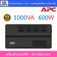 ราคา UPS (เครื่องสำรองไฟฟ้า) APC รุ่น BV1000I-MST 1000VA 600W (16735470284)