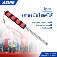 ราคา เสาธง ยืดไสลด์ได้ ไม้ชี้ เสาธง ด้ามธง ไม้ไกด์ เสาธงยืดหดได้ เสาธงสแตนเลส ธงถือ ธงโบก เสาธงโบก เสาธงไกด์ (29688980778)