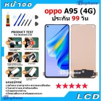 ราคา หน้าจอ LCD Display จอ + ทัช oppo A95 (4G) อะไหล่มือถือ อะไหล่ จอพร้อมทัชสกรีน ออปโป้ A95 (4G) แถมไขควง (42623535368)