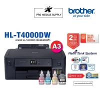 ราคา ลด 600 ใส่โค้ด INCLH11 BROTHER Printer HL-T4000DW A4-A3 Refill Tank, Inkjet (20247878909)