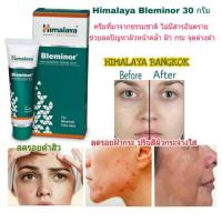 ราคา Himalaya Bleminor 30 ml ลดรอยดำ ลดรอยสิว (1565063576)