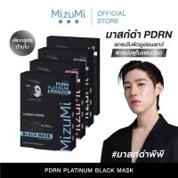 ราคา มาสก์ดำพีพี PDRN PLATINUM BLACK MASK (45255465102)