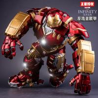 ราคา Marvel ของแท้ Iron Man Anti-Hulk Armor MK44 Avengers 2 Movable 3 ตุ๊กตา Sam รูป (41278991577)