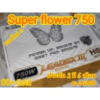 ราคา SuperFlower 750w Leadex III (6921895441)
