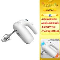 ราคา Biaowang เครื่องตีวิปครีม เครื่องตีไข่ไฟฟ้า เครื่องตีแป้ง 300W ที่ใช้สำหรับ การอบ ตีไข่ ตีครีม และผสมแป้ง (47654966208)