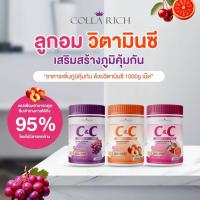 ราคา ของแท้ COLLARICH เม็ดเคี้ยวคอลลาริช (สูตรผิวขาวกระจ่างใส)7 วันผิวใสออร่าขึ้น สิวลดลง (14487928305)
