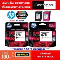 ราคา หมึก HP 678 หมึกดำ BK 678 หมึกสี Tri-Color 678 ตลับหมึกแท้ ประกันศูนย์ (1987357073)
