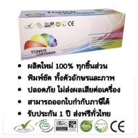 ราคา ของแท้ ใหม่ ขายดี ล่าสุด 2022ตลับหมึก HP M153 / M176n / M177fw (HP CF353A) Color Box (สีแดง) (11194890110)