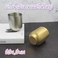 ราคา แก้วน้ำทรงกระบอก,สแตนเลส,สีเงิน,สีทอง (20127831746)