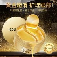 ราคา Humei 24k Gold Eye Mask Gel Eye Mask Eye Care Eye Mask (48057953636)