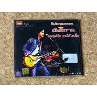 ราคา VCD บันทึกการแสดงสด สันติภาพ คอนเสิร์ต คนใต้ใจเต็ม (2 แผ่น) (25486605444)
