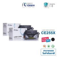 ราคา Fast Toner หมึกเทียบเท่า HP 55X(CE255X) Black (แพ็ค 2 ตลับ) For HP LaserJet Enterprise P3015/ 500 M525/ Pro M521 (2313452799)