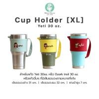 ราคา #08 หูหิ้วแก้วปักชื่อ (XL) Cup holder for Yeti 30 oz. Ozark 30 oz. (Cup Sleeves) แก้วเยติ 30 ออนซ์ (2445272455)