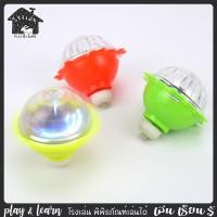 ราคา ลูกข่างไจโรสโคป แบบถูกับพื้น เล่นง่าย มีไฟ Gyroscope Spinning top โรงเล่น พิพิธภัณฑ์เล่นได้ (27205447435)