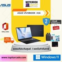 ราคา vivobook 16 X1607CA-MB535WA Intel® Core™ Ultra 5-225H processor (28376082208)