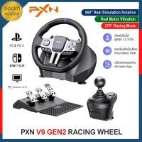 ราคา PXN V9 Gen2 Racing Wheel 270°/ 900° เซตพวงมาลัยสําหรับเล่นเกมแบบสั่นสะเทือน (รับประกัน 1ปี) (29980878198)