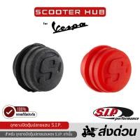 ราคา ของแท้ จุกยางปิดปลายแฮนด์แต่ง SIP Handlebar End Cover จุกปิดปลายแฮนด์สำหรับตุ้มปลายแฮนด์ SIP (40578379308)
