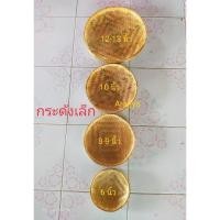 ราคา กระด้งเล็ก ถาด ไม้ไผ่ ขนาด 8,10,12,14,16 นิ้ว ข้อมูลเพิ่มอ่านด้านล่าง (2910974206)