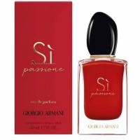ราคา GIORGIO ARMANI น้ำหอม SI Passione Eau De Parfum (5109359231)