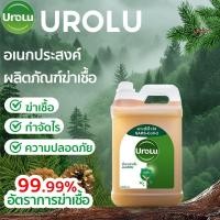 ราคา Urolu น้ำยาทำความสะอาดพื้นผิว น้ำยาฆ่าเชื้อโรค เอนกประสงค์ มัลติ-ยูส น้ำยาถูพื้น 5000มล (54304910384)