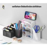 ราคา คอนโดปากกา ชั้นเก็บเครื่องเขียน กล่องใส่ปากกา ชั้นวางปากกา (12313711546)