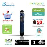 ราคา MAZUMA เครื่องกรองน้ำใช้ รุ่น B27 DBSL-MG50L (27774632243)
