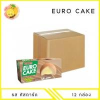 ราคา MELLO [12กล่อง] ยูโร่ พัฟเค้กสอดไส้ครีมคัสตาร์ด 17กรัม x12ซอง (42776450698)