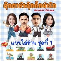 ราคา (สั่งแล้วร้านทำให้ทันที ส่งเร็ว) ชุดที่ 1 ตุ๊กตาหัวดุ๊กดิ๊ก แบบใส่ถ่าน มีลายเยอะ ตั้งในรถได้ งานสวยน่ารักสุดๆ แถมถ่านฟรี (47700715075)