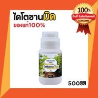 ราคา ไคโตซานมิค ไคโตซานพืช สูตรพืช เสริมภูมิต้านทาน โรคพืช เชื้อรา ไวรัส แบคทีเรีย สูตรพืช (500 ซีซี 1ขวด) (26007299641)